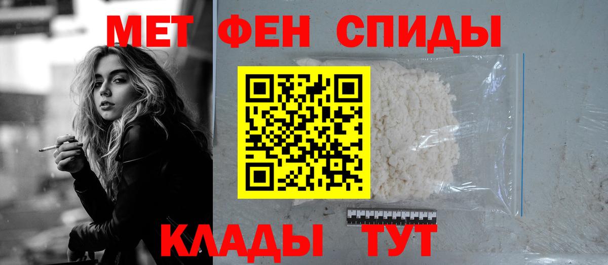 Фурманов  Amphetamine Розовый  АМФ  Вход с VPN 