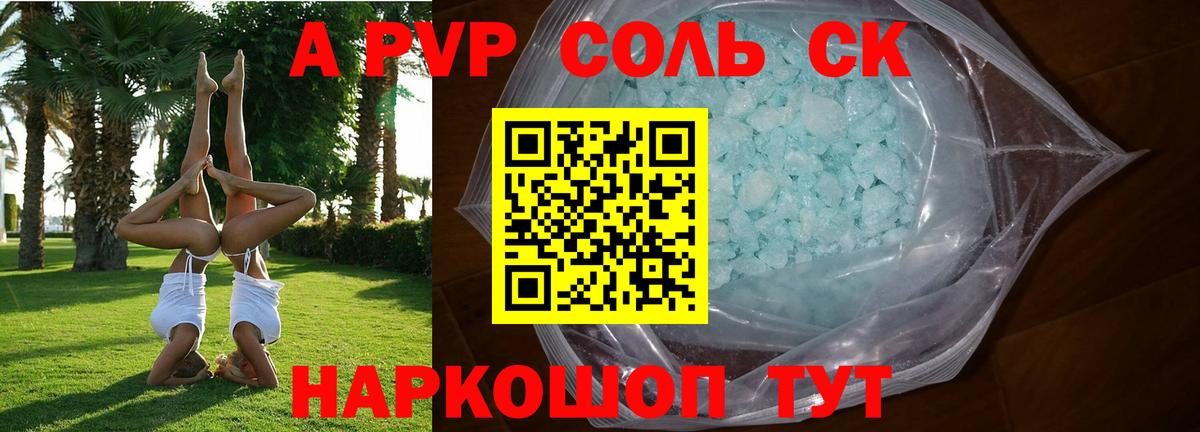 Alfa_PVP мука  Вход с VPN  Alpha PVP Crystall  Фурманов 
