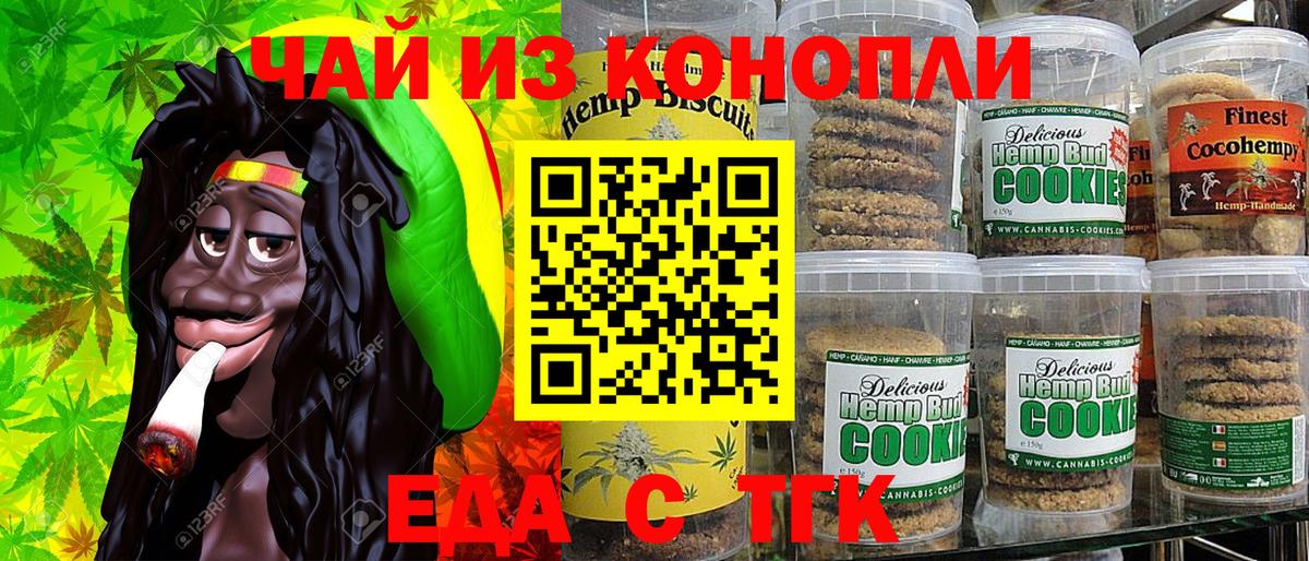 Фурманов  Cannafood конопля  Вход с VPN 