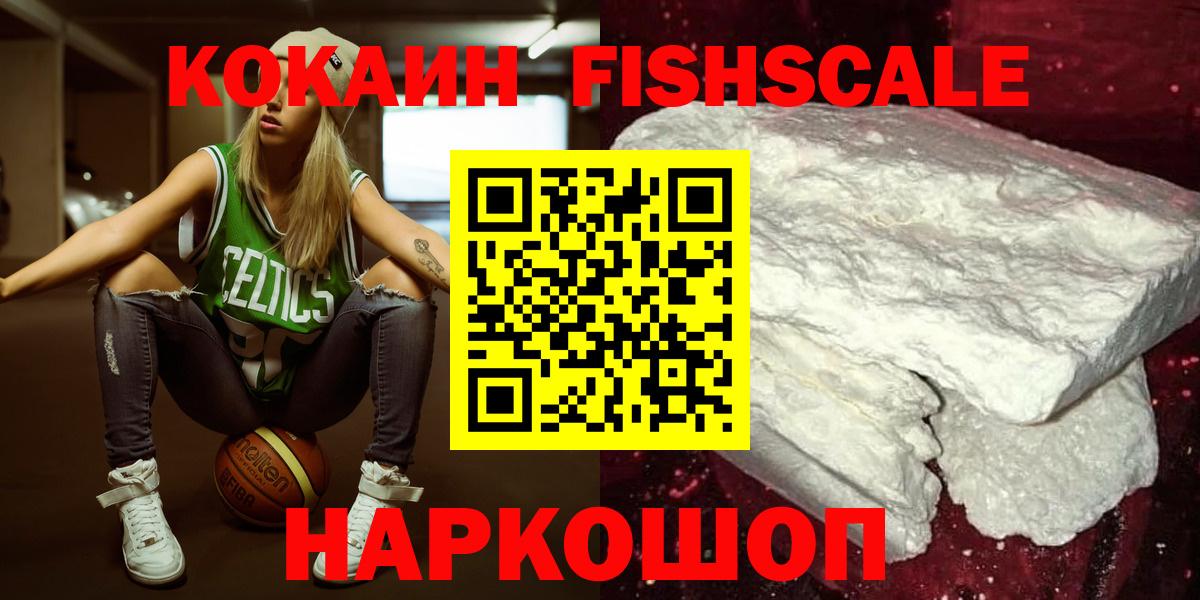 КОКАИН Боливия  Вход с VPN  Фурманов  Кокаин Перу 