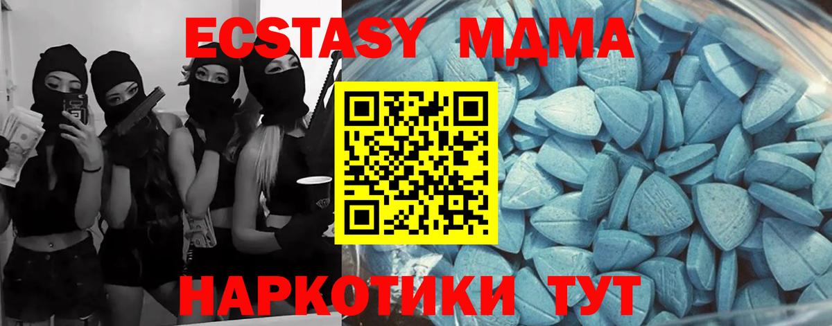 Экстази XTC Фурманов