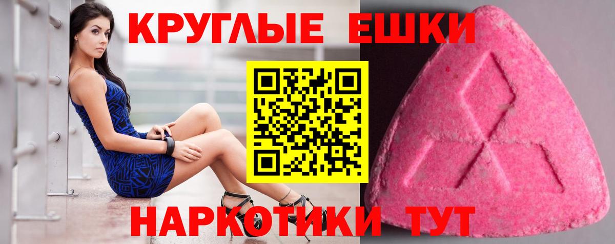 наркотики  Вход с VPN  Фурманов  Ecstasy  Экстази 250 мг  Ecstasy Cube 