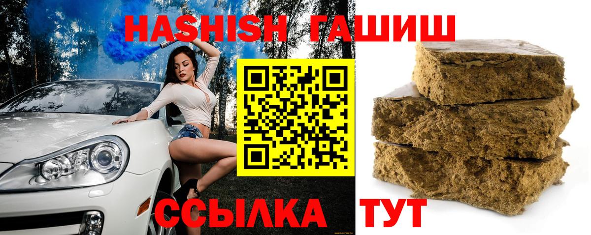 Гашиш убойный Фурманов