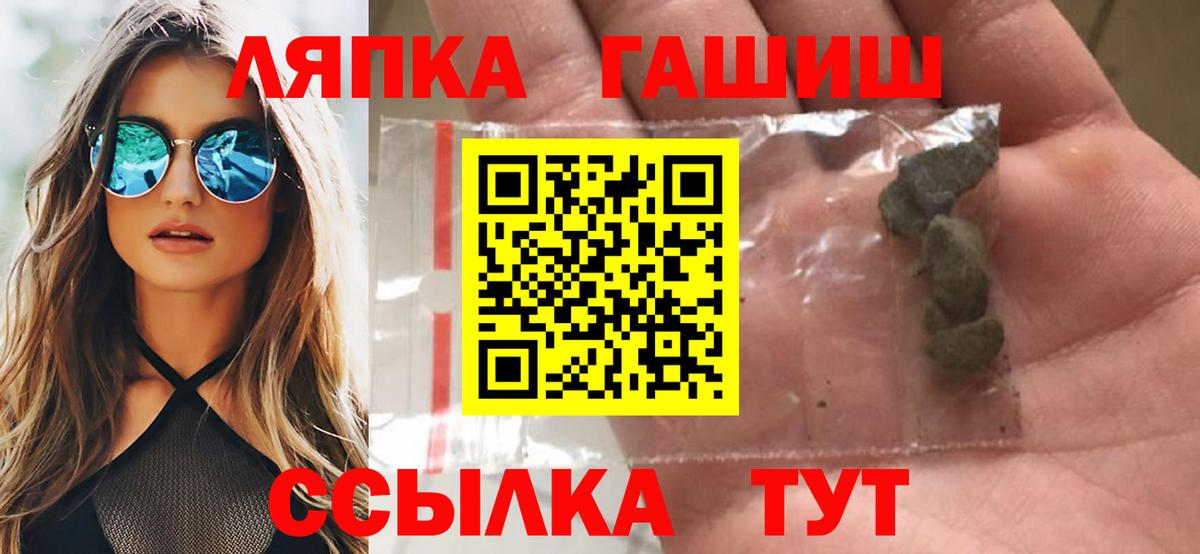 ГАШ  Вход с VPN  Фурманов  Гашиш 40% ТГК 