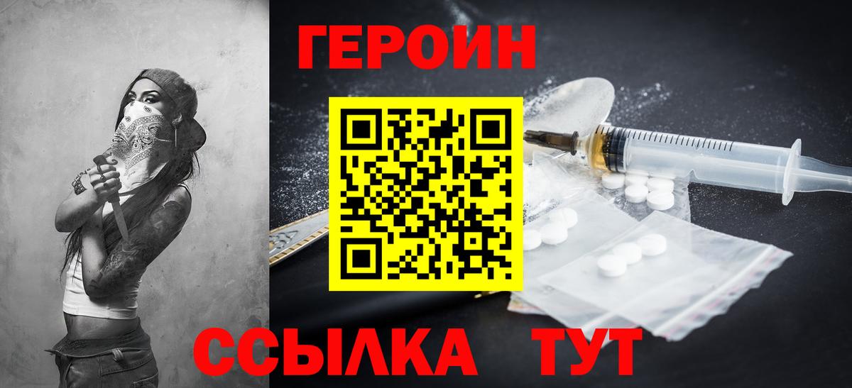 Фурманов  ГЕРОИН афганец  Вход с VPN 
