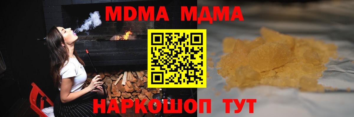 MDMA VHQ  Вход с VPN  MDMA VHQ  Фурманов 