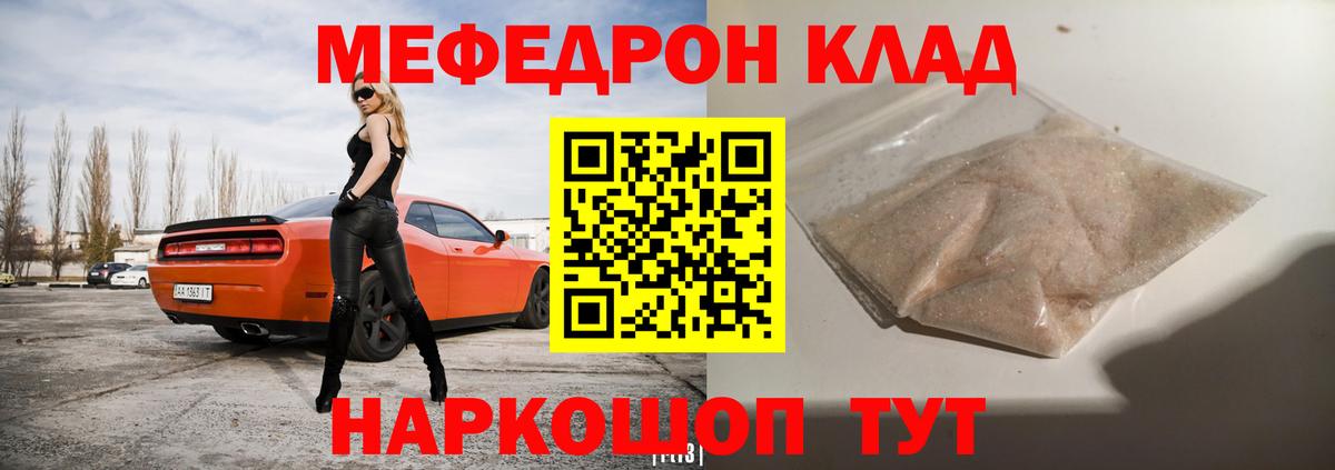МЯУ-МЯУ  МЯУ-МЯУ мяу мяу  Вход с VPN  Фурманов  МЕФ мука 