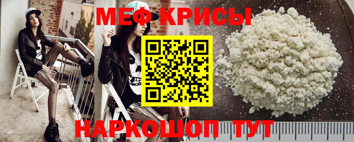 МЕФ мука Фурманов