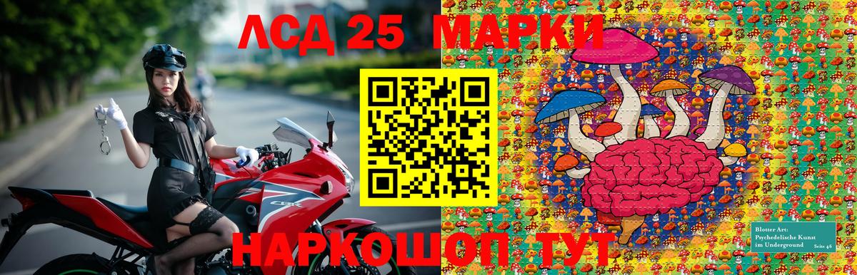 Наркотические марки 1,8мг Фурманов