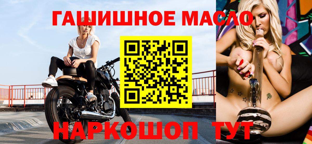 Дистиллят ТГК THC oil Фурманов